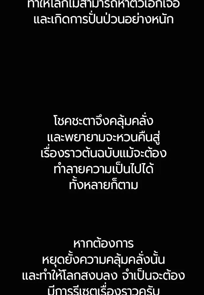 ยอดสถาปนิกผู้พิทักษ์อาณาจักร ตอนที่ 163 รูปที่ 124