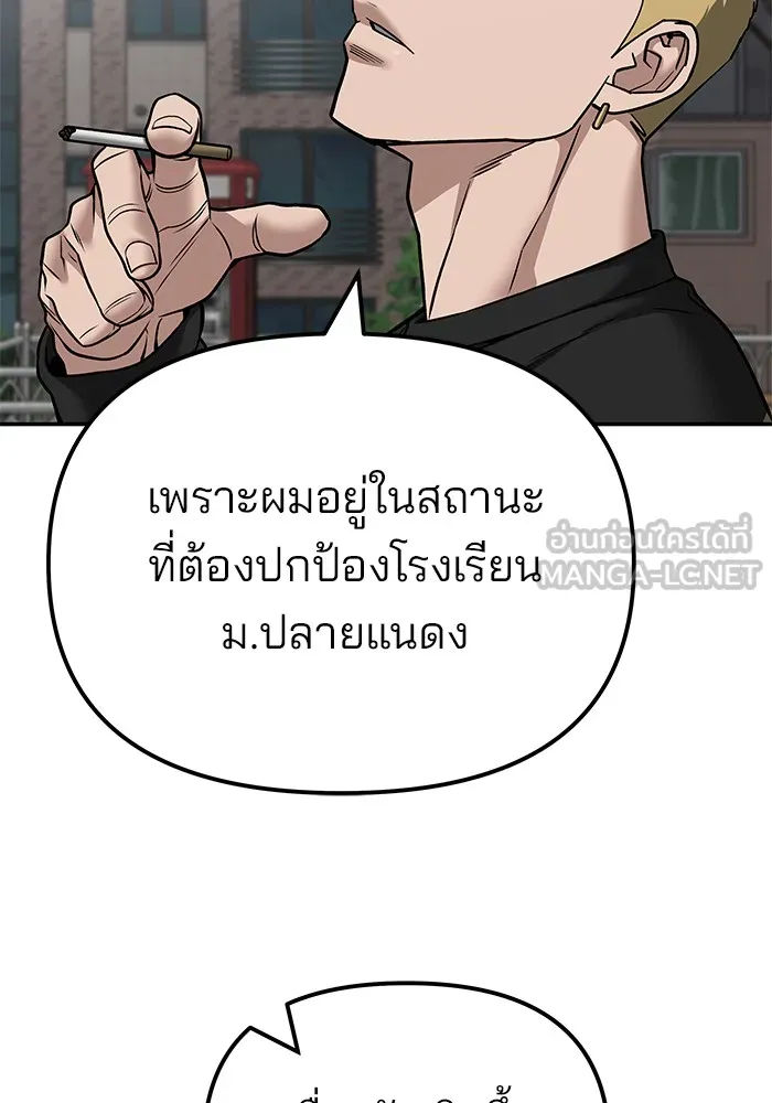 เลวฟาดเลว ตอนที่ 115 รูปที่ 105