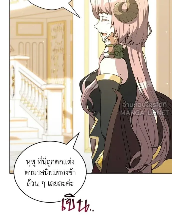 คนสวนโลกฮันเตอร์ ตอนที่ 102 รูปที่ 15