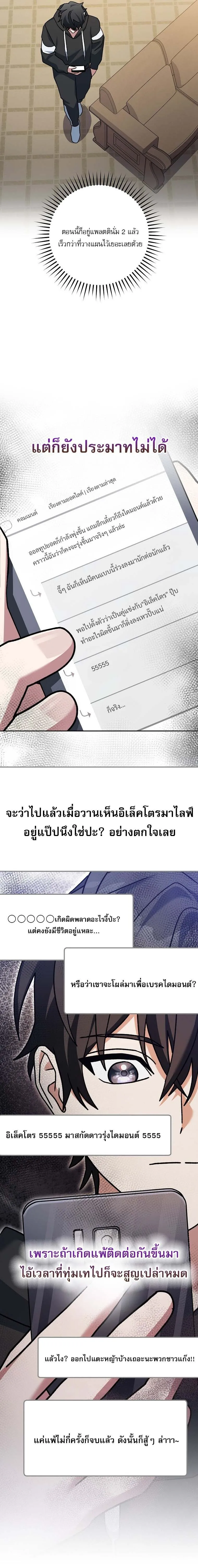 Genius Archer_s Streaming ตอนที่ ตอนที่ 68 รูปที่ 22