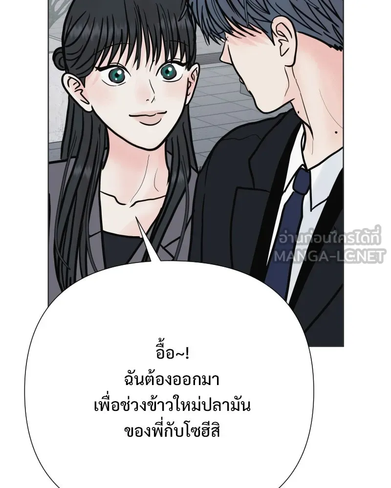 รักนี้ไม่ต้องมีเซนส์ ตอนที่ 87 (ตอนจบ) รูปที่ 75