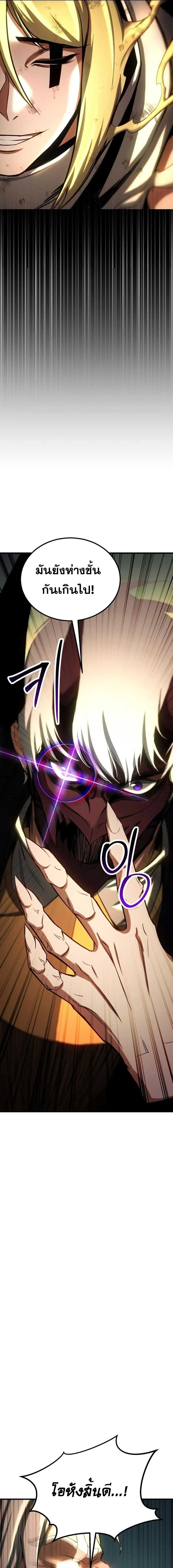 Absolute Necromancer ออลมาสเตอร_ เนโครแมนเซอร_ ตอนที่ ตอนที่ 96 รูปที่ 17