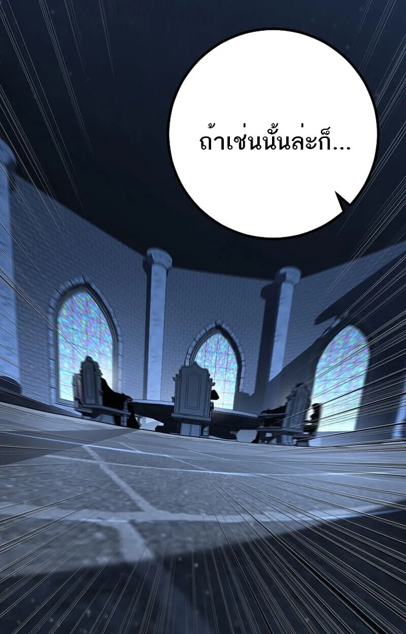 Regressing as the Reincarnated Bastard of the Sword Clan ตอนที่ ตอนที่ 60 รูปที่ 24