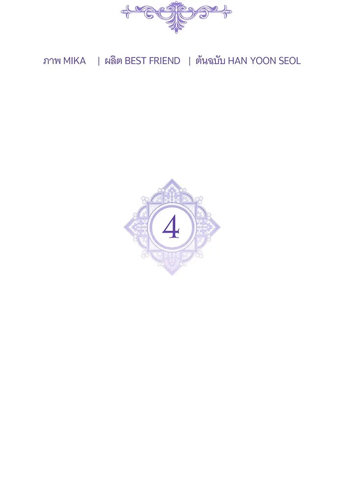 แกล้งตายให้หายแค้น ตอนที่ 4 รูปที่ 58