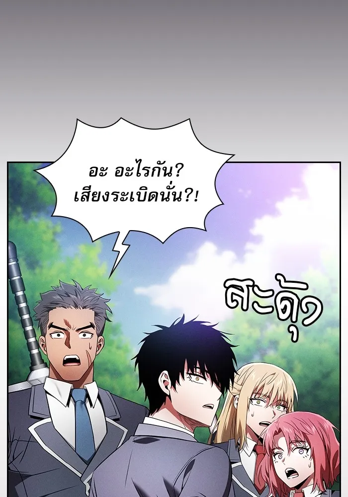 นักดาบอัจฉริยะจากอะคาเดมี ตอนที่ 43 รูปที่ 115