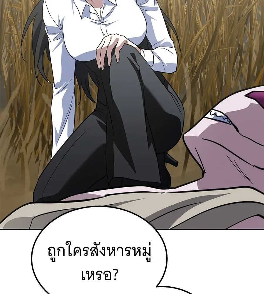 ถึกทนแทงก์แรงก์ C ตอนที่ 41 รูปที่ 208