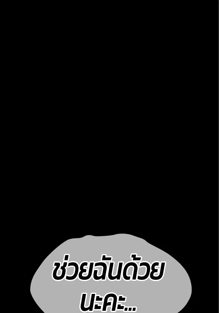 +99 ท่อนไม้พร้อมบวก ตอนที่ 45 รูปที่ 413