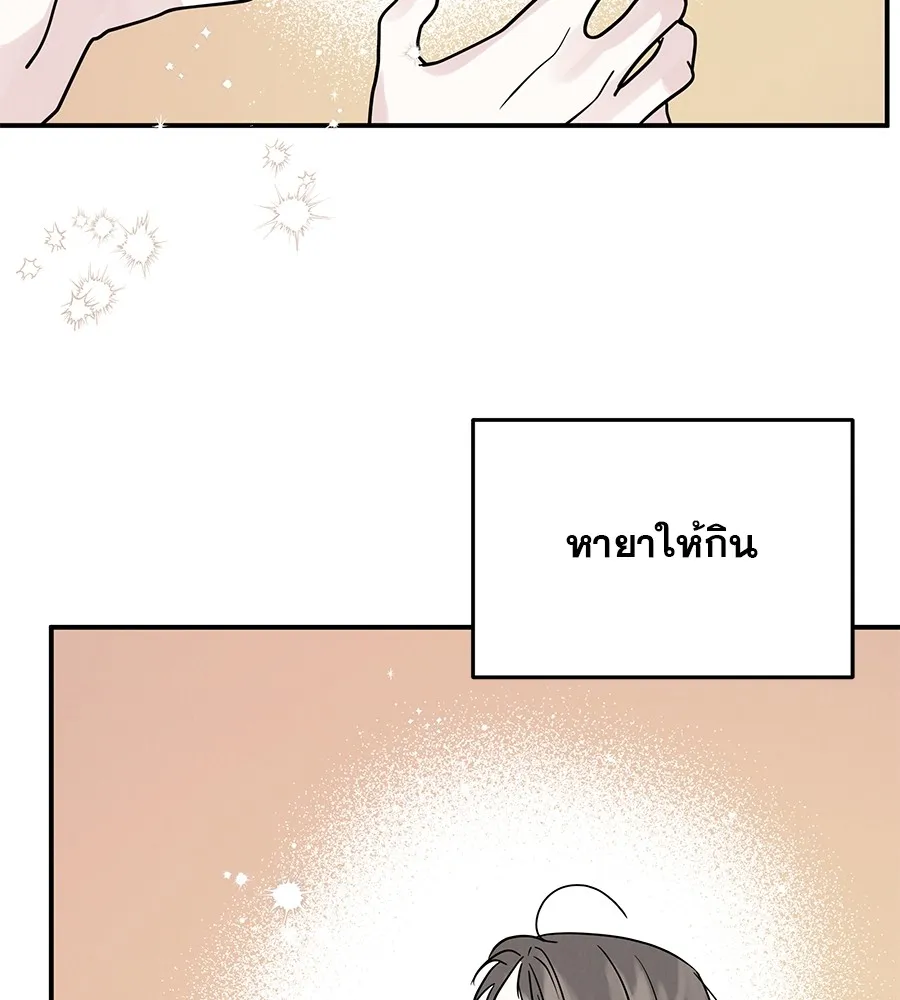 รักหลอกหยอกแฟนเก่า ตอนที่ 35 รูปที่ 140