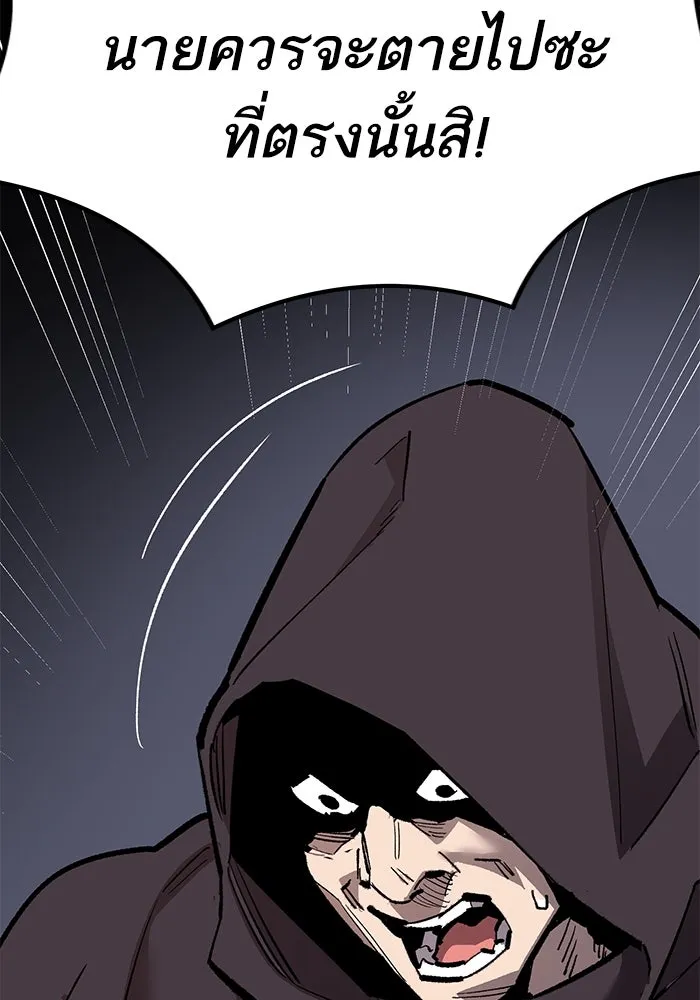 ยอดคนเลเวลทะลุ ตอนที่ 55 ปัญหาเชาว์ (2) รูปที่ 247