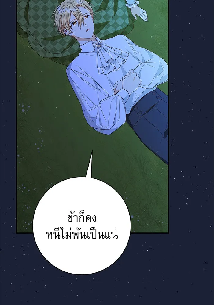 นางร้ายที่ไหนจะมีคุณธรรม ตอนที่ 2 รูปที่ 61