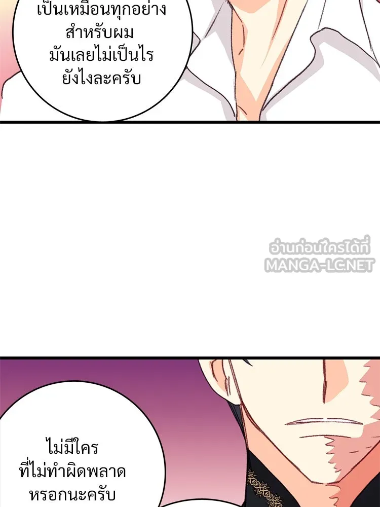 Bring the Love ตอนที่ 95 รูปที่ 60