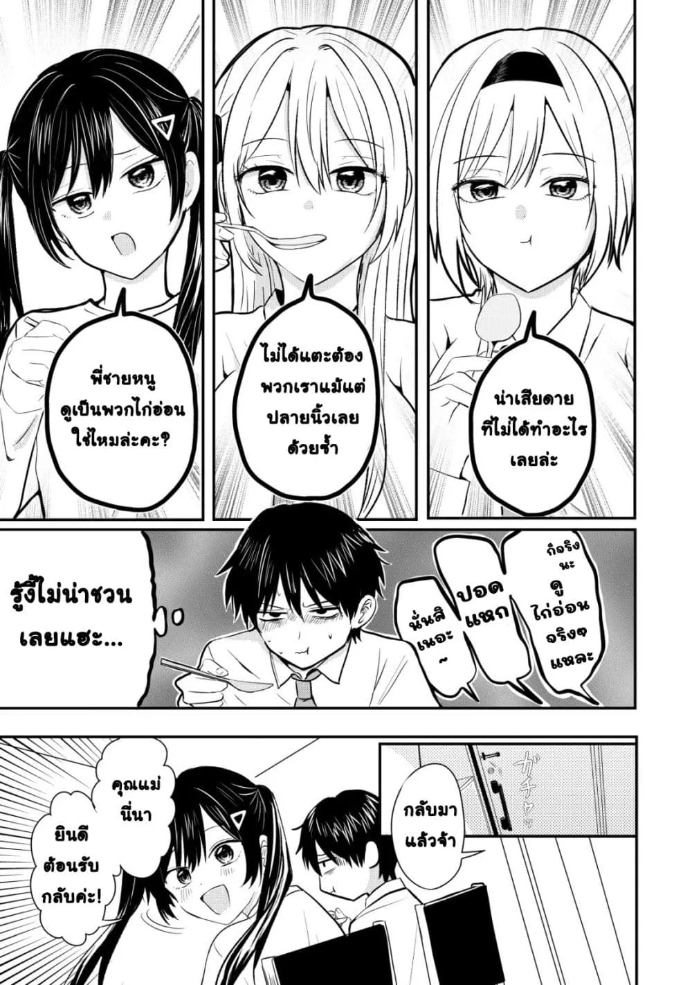 Manga-lc-com อ่านมังงะ อ่านการ์ตูน ออนไลน์ ฟรี How I, a Completely Ordinary Guy with No Special Traits, Ris ตอนที่ 1 2 3 4 5 6 7 8 9 10 11 12 13 14 ฟรี ไม่มีโฆษณา Manga-lc - อ่าน มังงะ อ่าน การ์ตูน ออนไลน์ อ่านมังงะ ฟรี