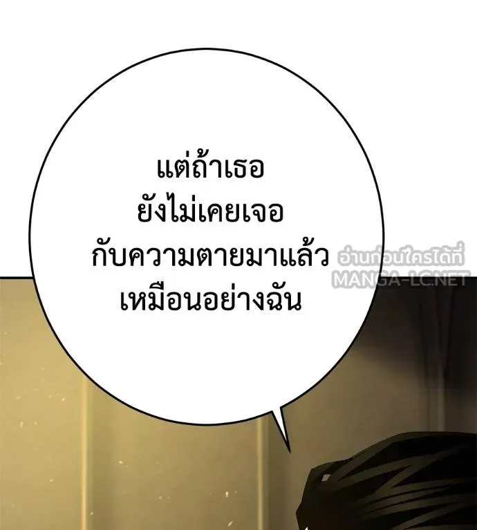 นักสู้ไร้น้ำยา ตอนที่ 36 รูปที่ 132