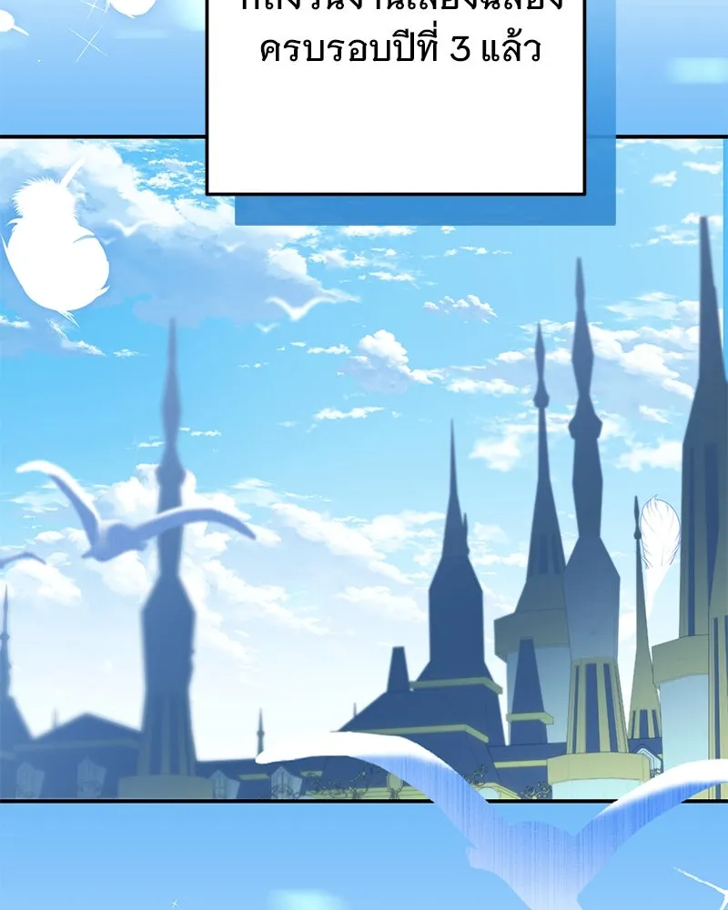 อนาคตพบรัก ตอนที่ 4 รูปที่ 101