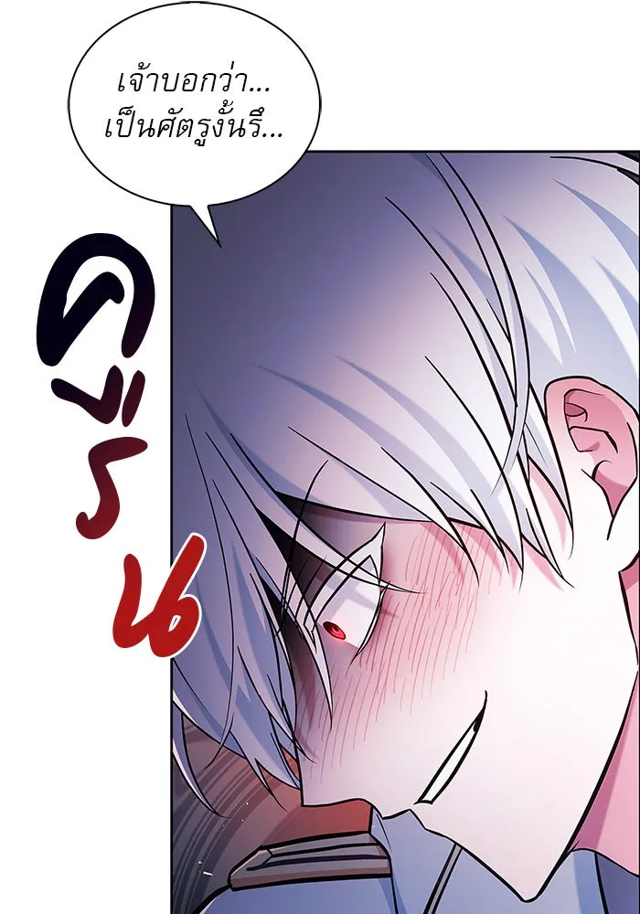 ผมไม่ได้เก่งอย่างที่คิด ตอนที่ 57 รูปที่ 97