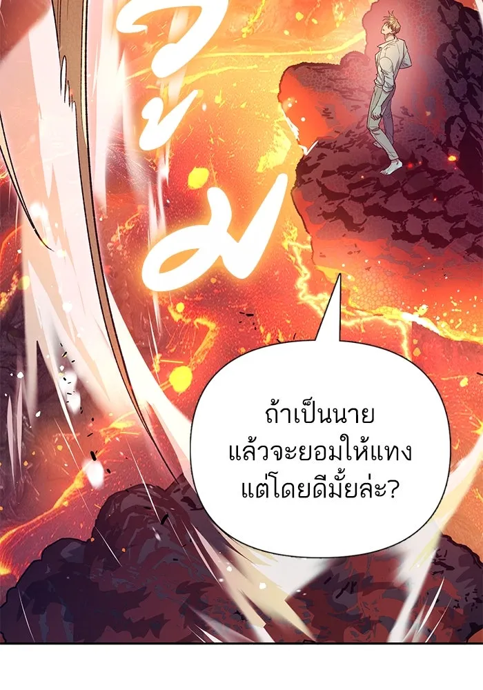 My S-Class Hunters ตอนที่ 133 ขุดคุ้ยความทรงจำของซองฮยอนเจ รูปที่ 28