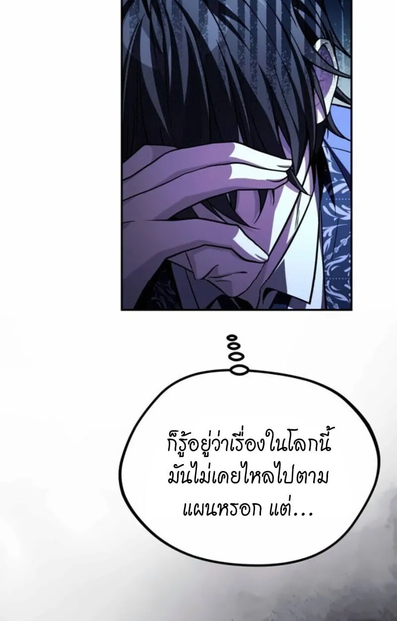 Raising Villains the Right Way ฉ_นกลายเป_นผ_สน_บสน_นของเหล_าต_วร_าย ตอนที่ ตอนที่ 15 รูปที่ 71