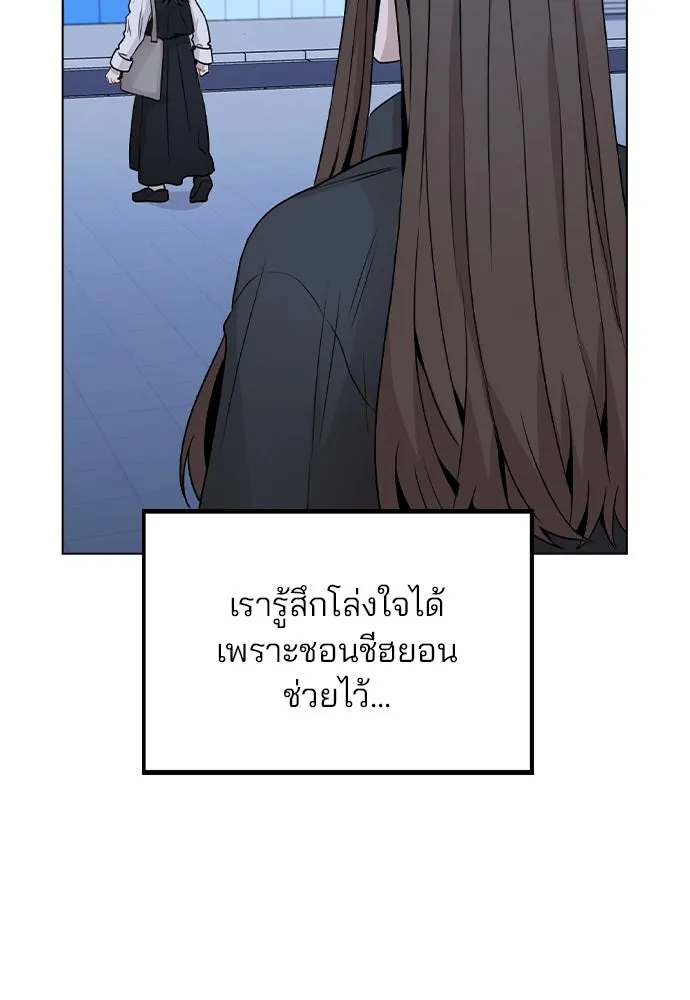 รักผิดแผน ตอนที่ 18 รูปที่ 13
