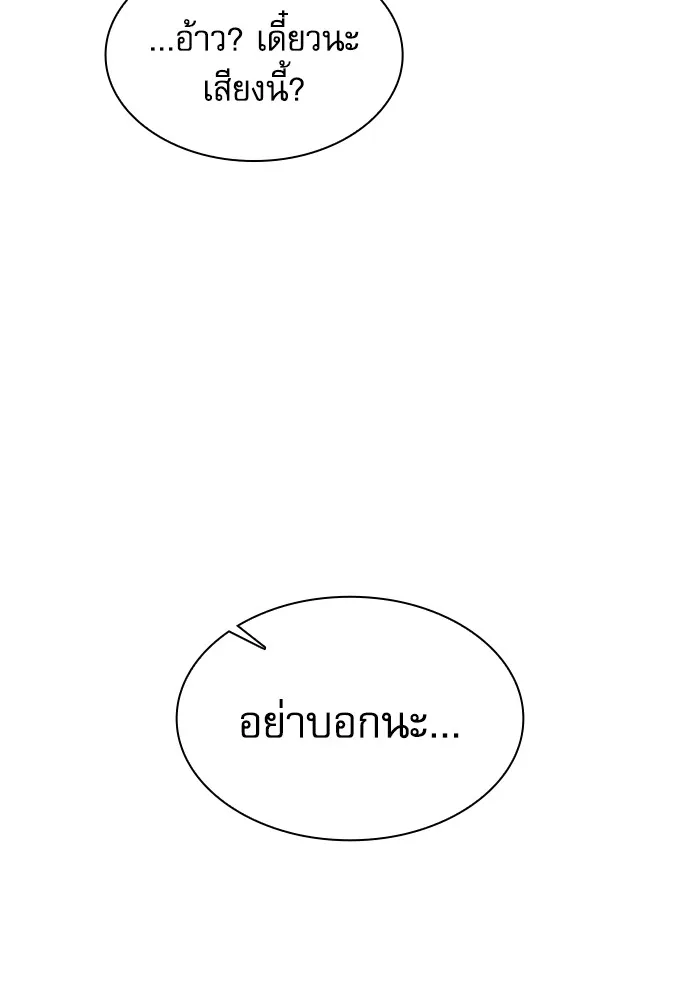 นักดาบอัจฉริยะจากอะคาเดมี ตอนที่ 95 รูปที่ 151