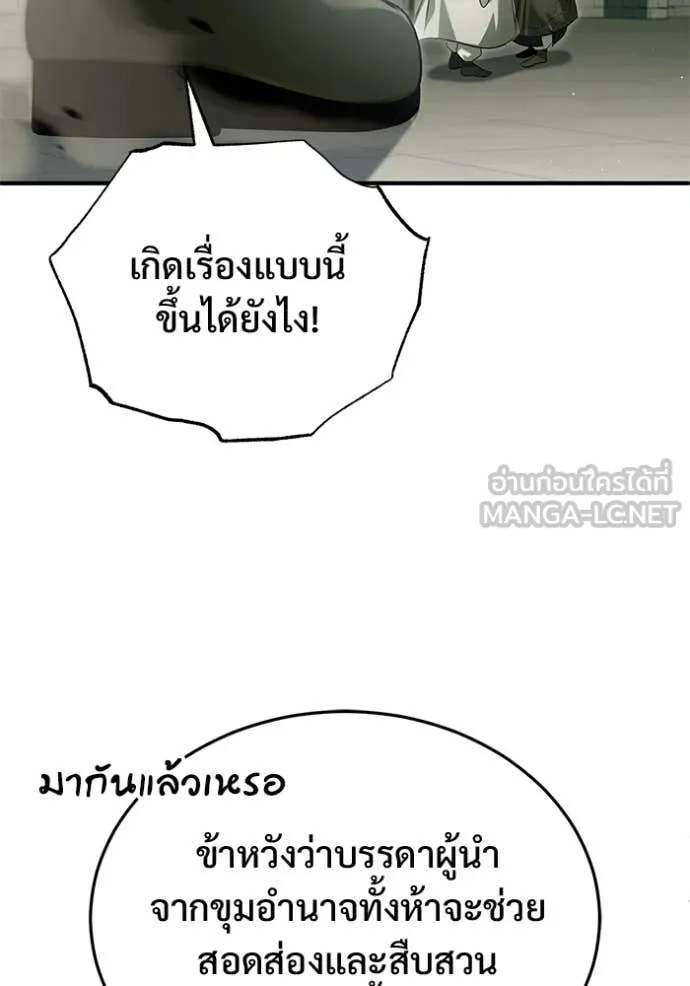Regressor’s Life Aft ตอนที่ 80 รูปที่ 63