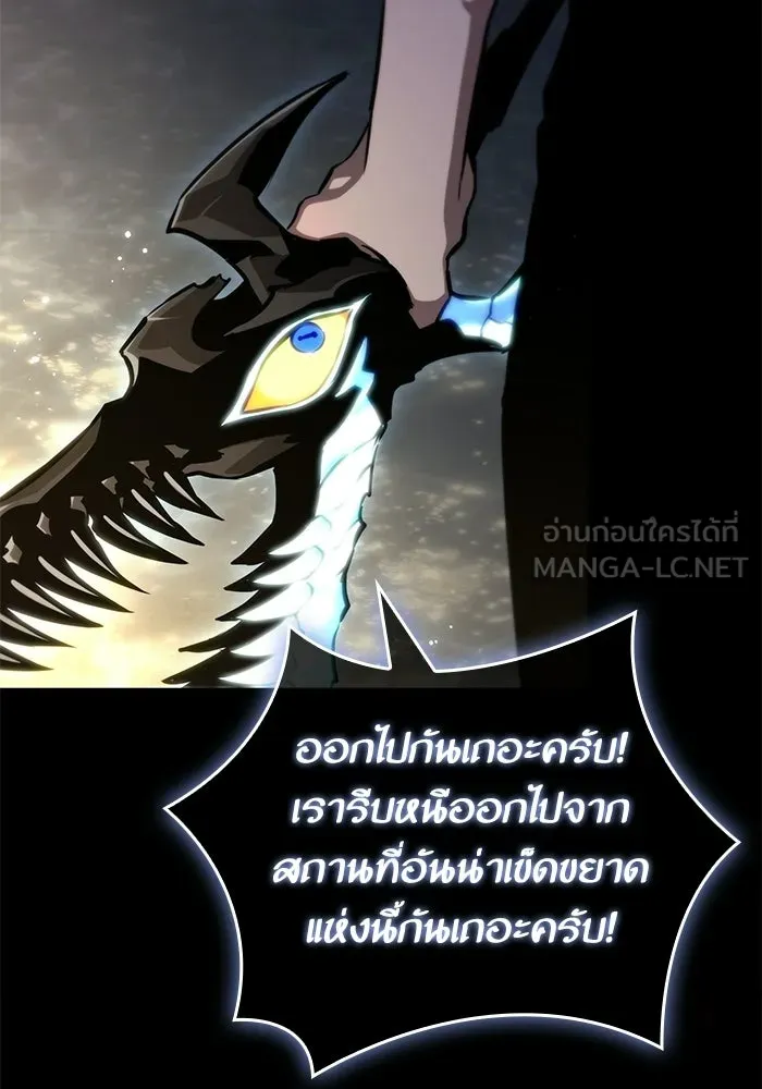 หลังวันสิ้นโลก ตอนที่ 235 รูปที่ 63