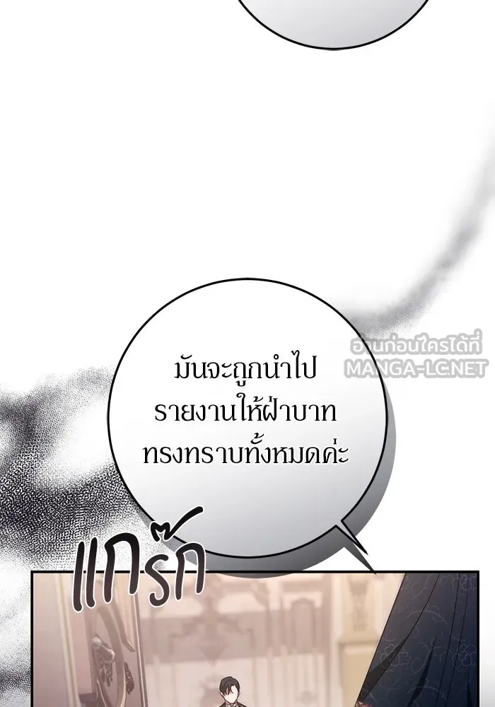เบื้องหลังรอยยิ้มของเจ้าหญิง ตอนที่ 53 รูปที่ 63