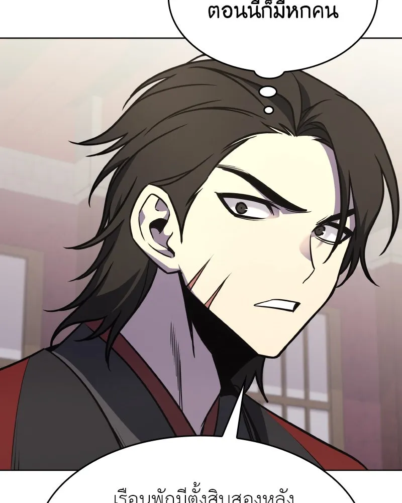 เกิดอีกทีเป็นว่าที่ประมุขลัทธิมาร ตอนที่ 93 รูปที่ 152