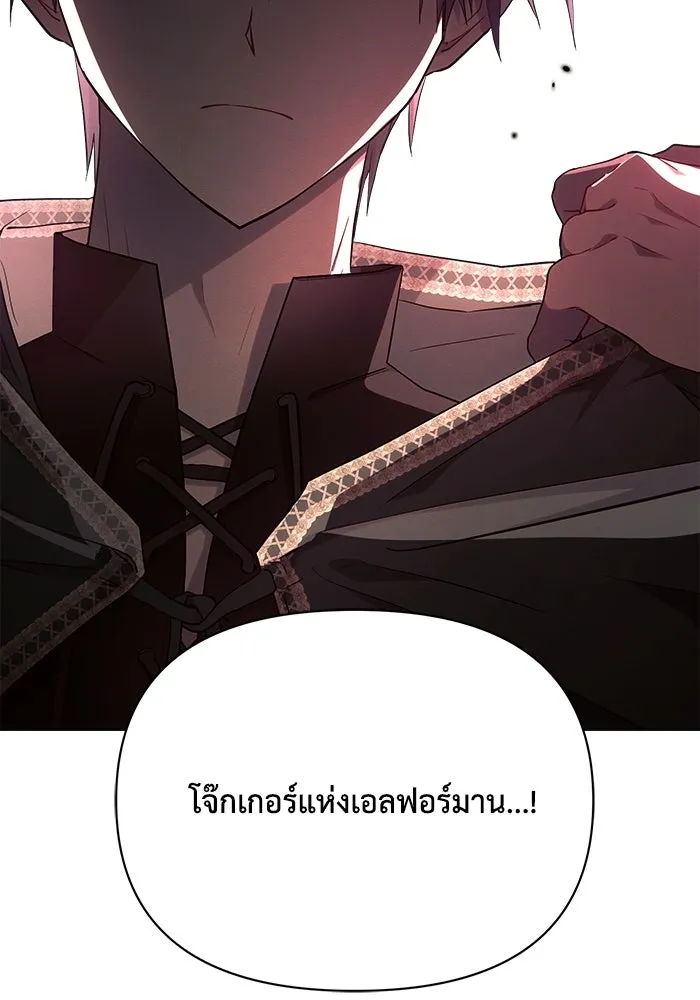 แอชสตาร์ต ตอนที่ 44 รูปที่ 31