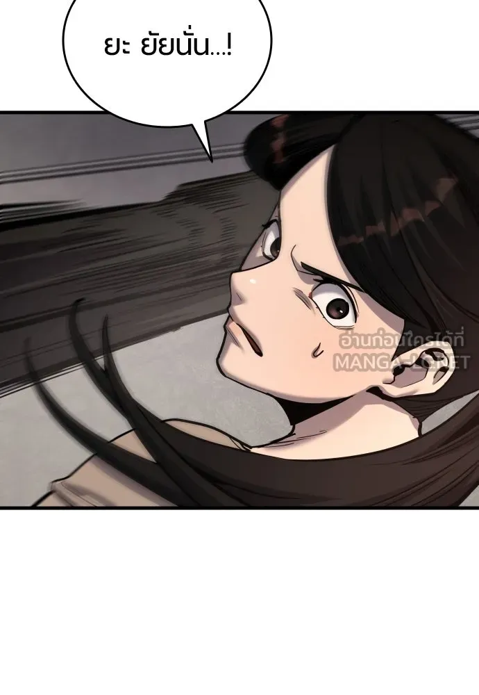 มือพิพากษา ตอนที่ 45 รูปที่ 132