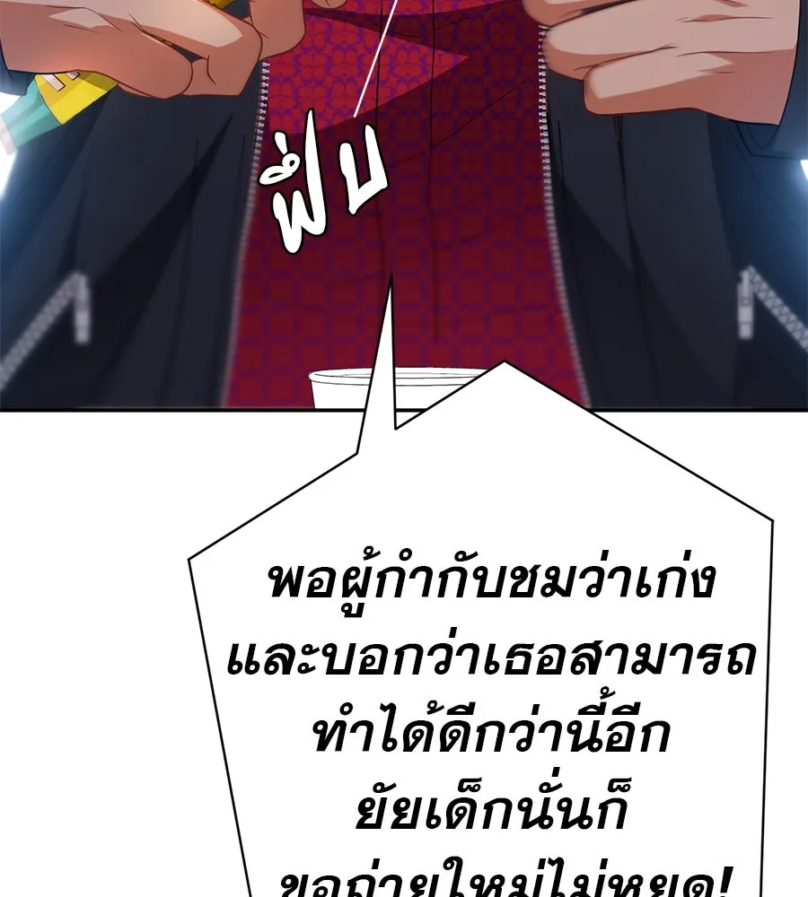 คอลเซ็นเตอร์เปลี่ยนชีวิต ตอนที่ 40 นัก (อยากจะ) แสดง รูปที่ 8