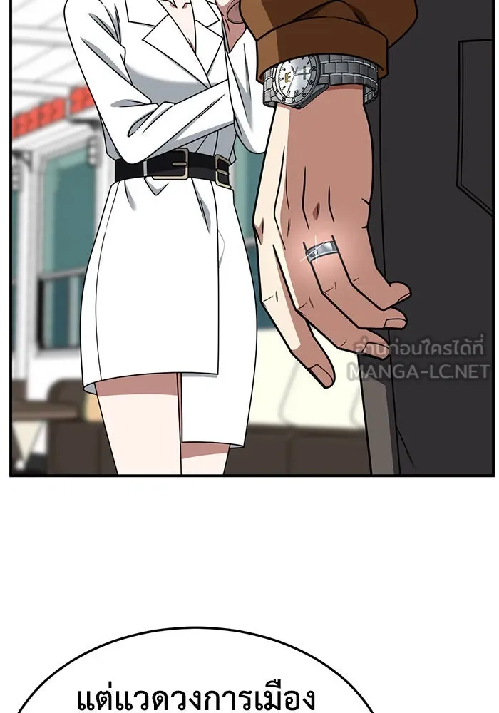 ช่วยเปลี่ยนฉันที ตอนที่ 230. ซีซัน 2 โจเยบิน 12 รูปที่ 114