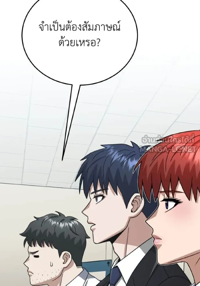 อัจฉริยะนอกคอก ตอนที่ 120 รูปที่ 73