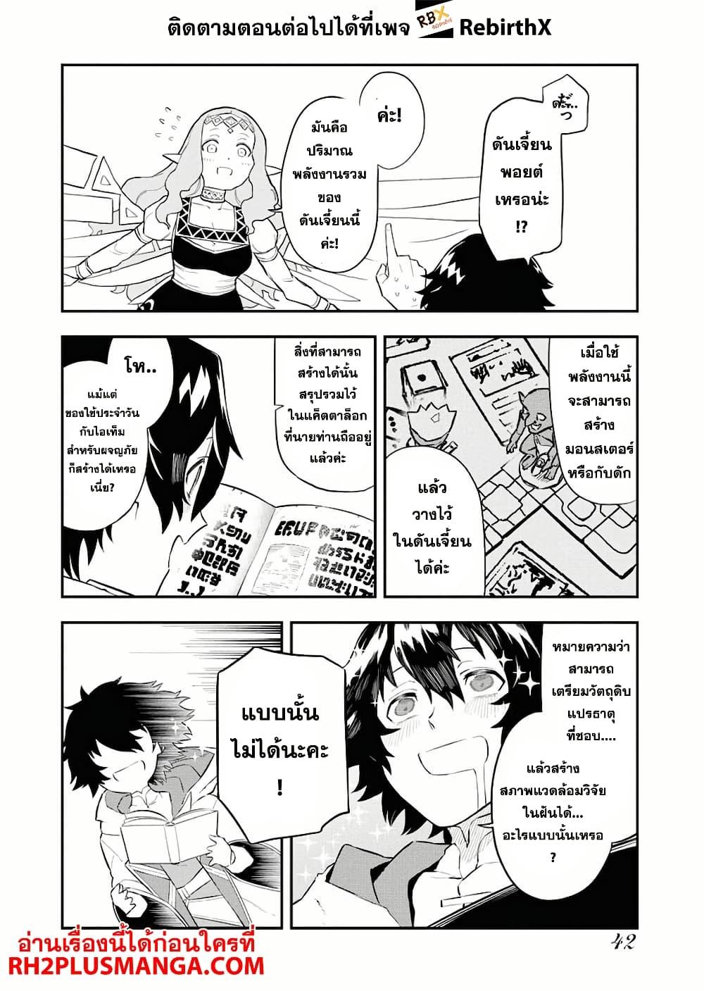 Manga-lc-com อ่านมังงะ อ่านการ์ตูน ออนไลน์ ฟรี Tsuihou Sareta Renkinjutsushi-san, Saikyou no Dungeon wo Tsukurimasen ka ตอนที่ 1 2 3 4 5 6 7 8 9 10 11 12 13 14 ฟรี ไม่มีโฆษณา Manga-lc - อ่าน มังงะ อ่าน การ์ตูน ออนไลน์ อ่านมังงะ ฟรี