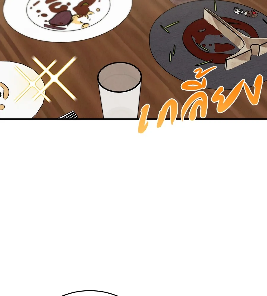 รักหลอกหยอกแฟนเก่า ตอนที่ 40 รูปที่ 145