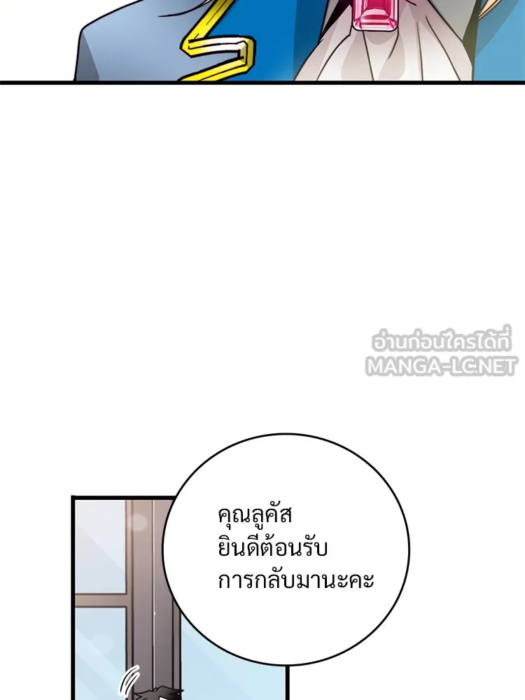 Bring the Love ตอนที่ 26 รูปที่ 33