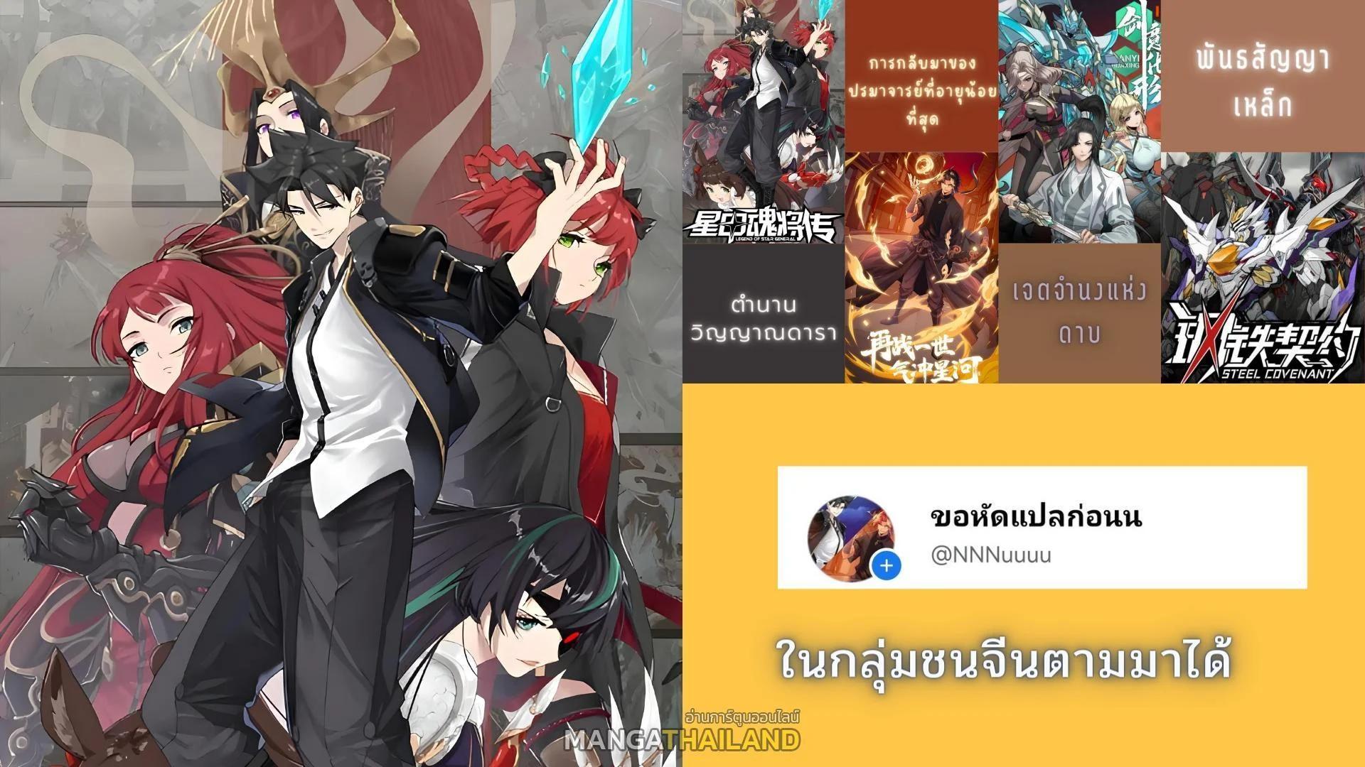Manga-lc-com อ่านมังงะ อ่านการ์ตูน ออนไลน์ ฟรี Legend of Star General ตอนที่ 1 2 3 4 5 6 7 8 9 10 11 12 13 14 ฟรี ไม่มีโฆษณา Manga-lc - อ่าน มังงะ อ่าน การ์ตูน ออนไลน์ อ่านมังงะ ฟรี