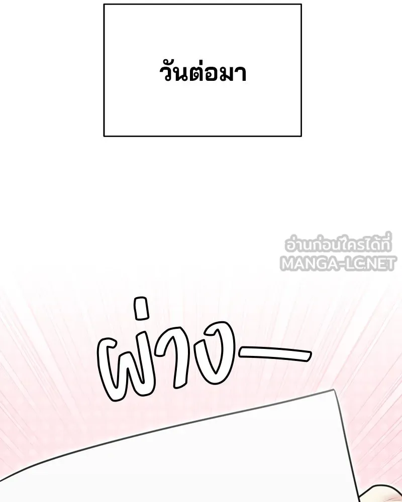 จ้า แม่คนสวย ตอนที่ 26 รูปที่ 105