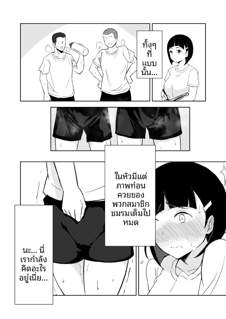 Doujin-Lc- อ่าน โดจิน มังฮวา เกาหลี ญี่ปุ่น จีน แปลไทย เรื่องราวของผู้จัดการสาวที่ตกเป็นของสมาชิกชมรมวอลเลย์บอลทุกคน (Momo Denchi) ตอนที่ 1 2 3 4 5 6 7 8 9 10 11 12 13 14 ฟรี ไม่มีโฆษณา อ่าน โดจิน Manhwa เกาหลี ญี่ปุ่น จีน เรามีครบ คัดมาให้เน้นๆ โดจิน 18+ รับประกันความฟินโดย  Doujin Lc