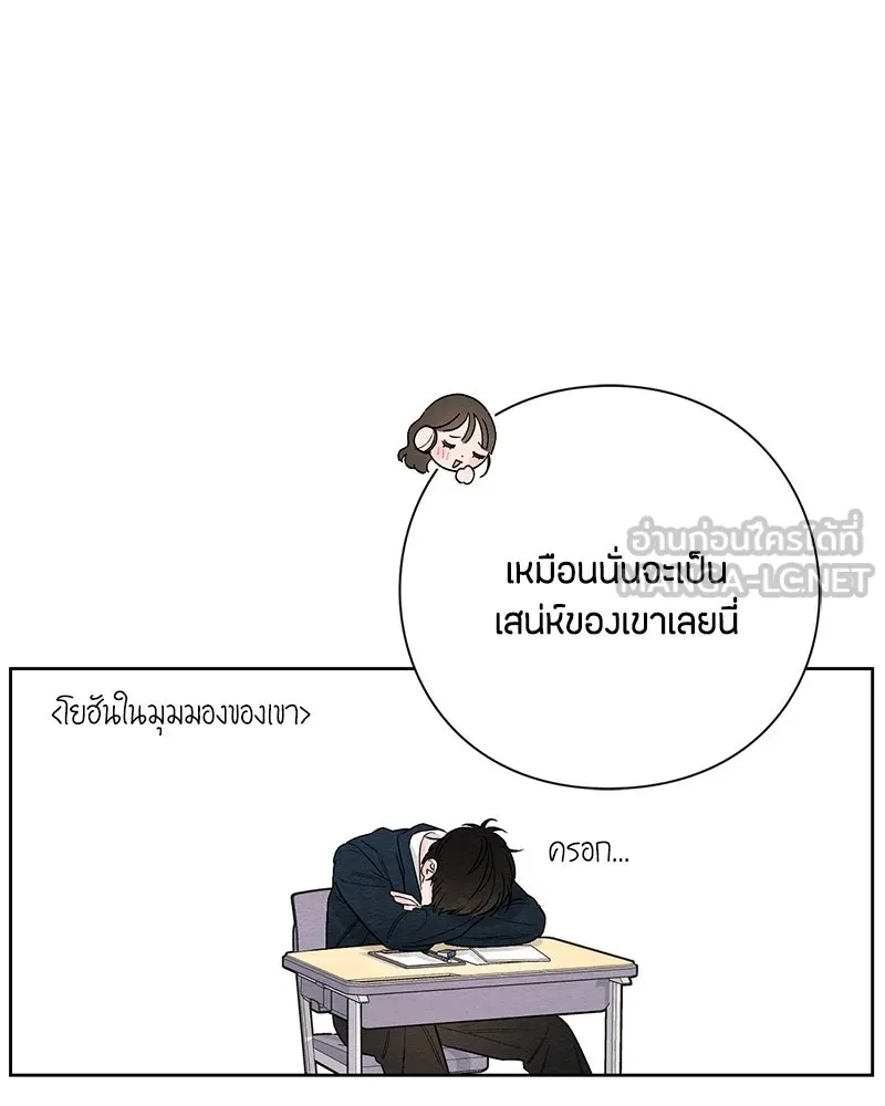 เป็นวัยรุ่นมันเหนื่อย ตอนที่ 21 รูปที่ 78