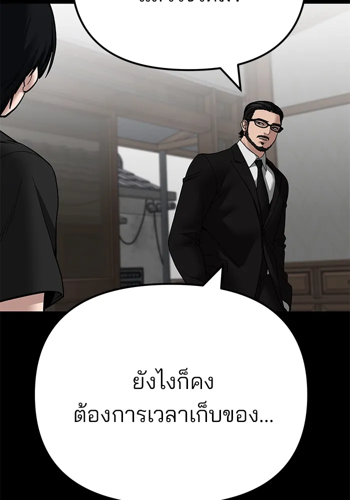 เลวฟาดเลว ตอนที่ 107 รูปที่ 151