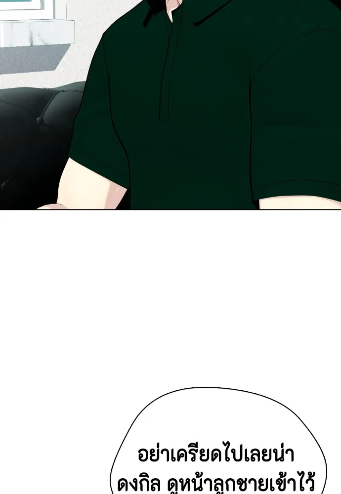 หมาหัวเน่าเก๋าเกินไป ตอนที่ 66 รูปที่ 37