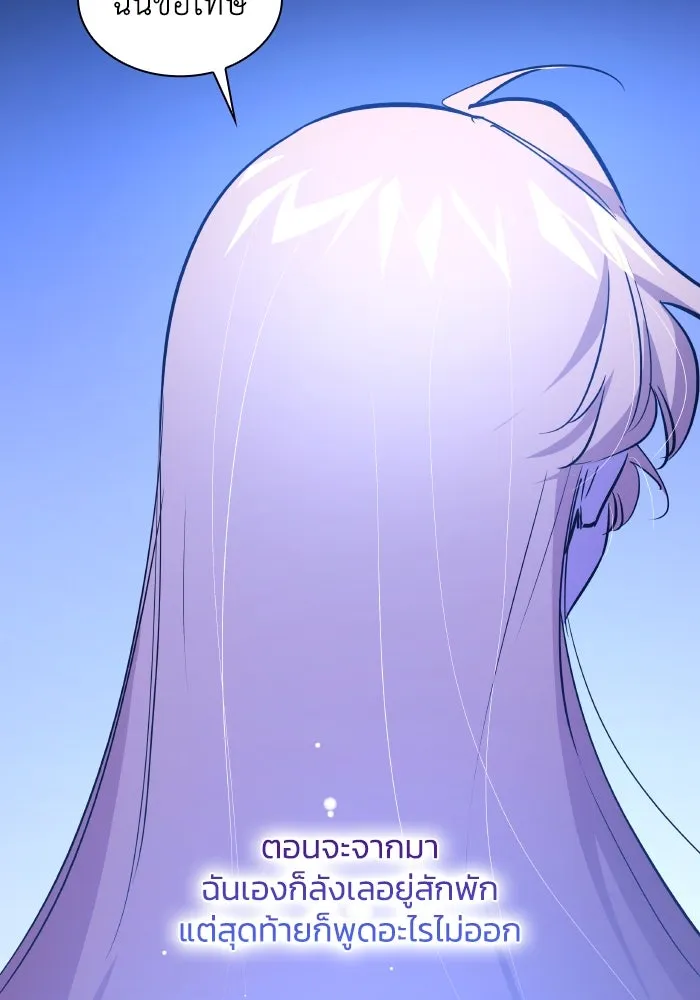 ฟิลเลียโรเซ่กับคำทำนายแห่งมงกุฎหนาม ตอนที่ 122 รูปที่ 19