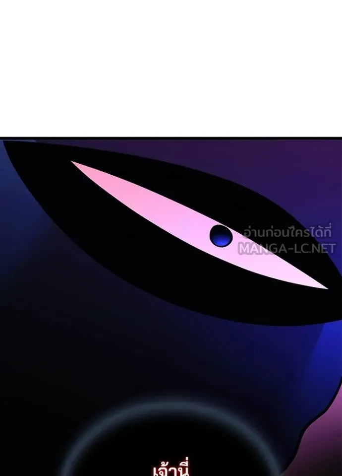 Villain to kill ตอนที่ 185 รูปที่ 117