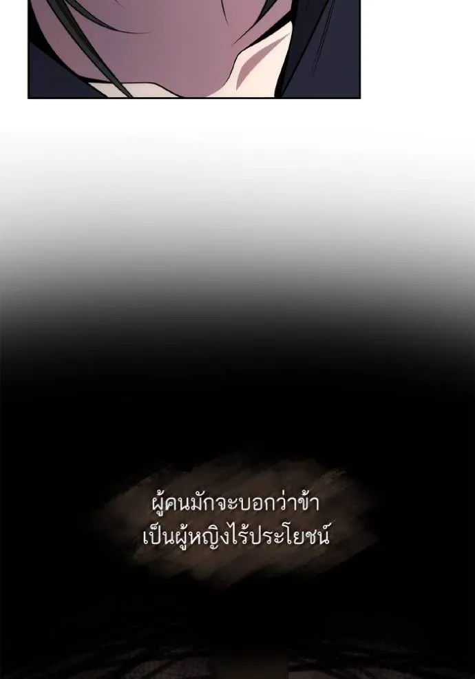 ชาตินี้น้องขอเป็น ตอนที่ 136 รูปที่ 85