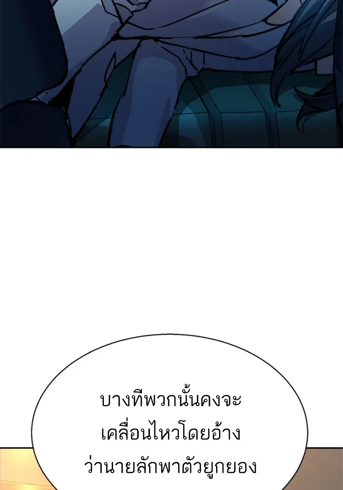 พี่ชายสายบอดี้การ์ด ตอนที่ 179 รูปที่ 103