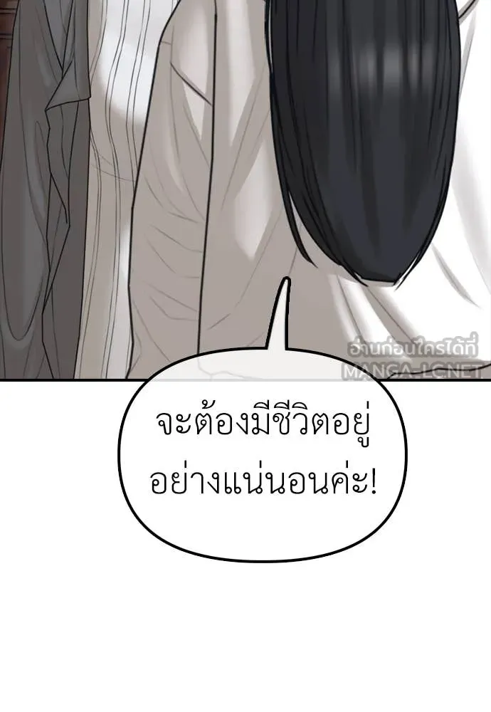 ผู้กล้าฝ่า ตอนที่ 15 รูปที่ 51
