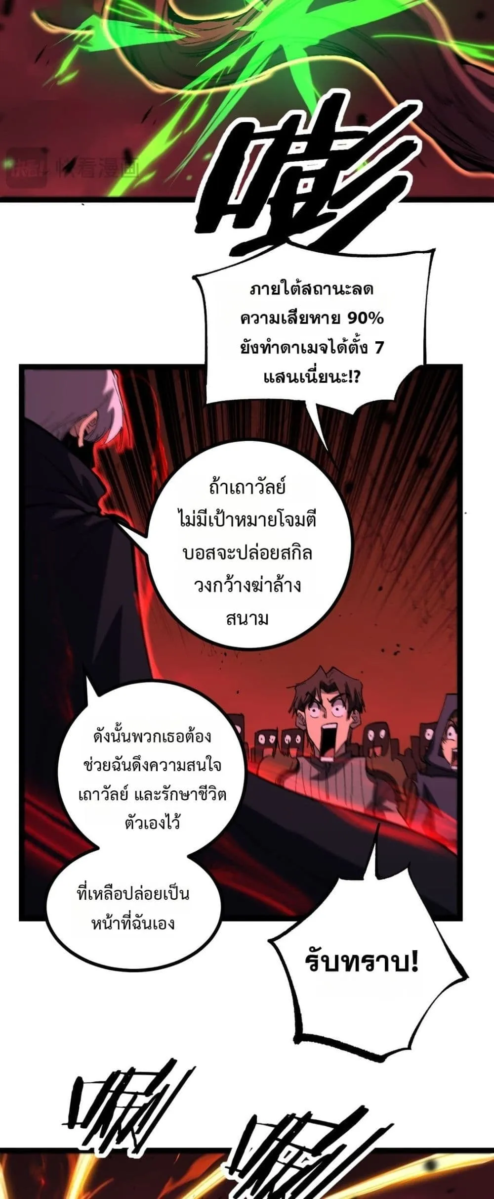 God-level Assassin_ I Am the Shadow น_กฆ_าระด_บเทพ ข_าค_อเงาม_ด ตอนที่ ตอนที่ 91 รูปที่ 17
