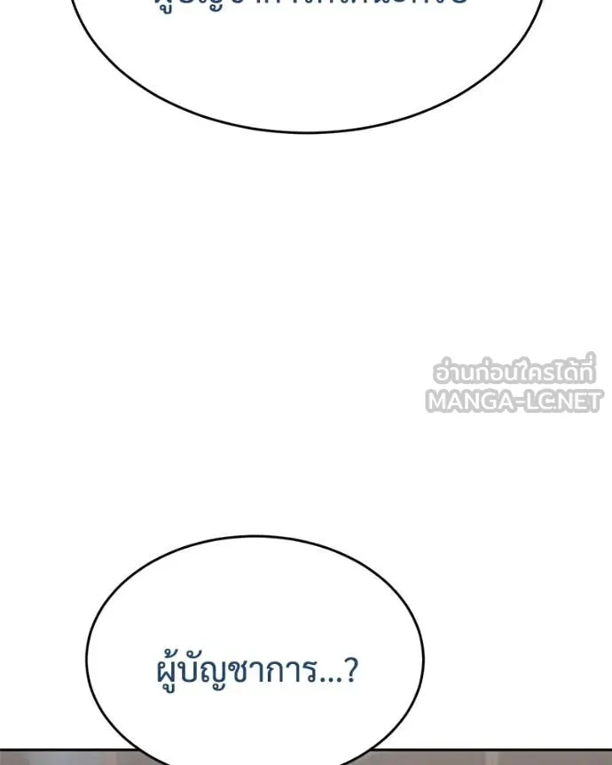 Baek XX ตอนที่ 158 รูปที่ 213