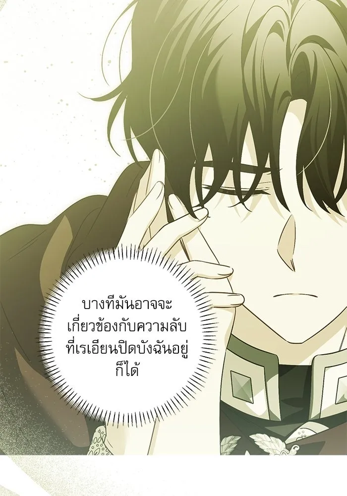 ครอบครัวตัวร้ายปล่อยฉันไปเถอะ ตอนที่ 38 รูปที่ 79