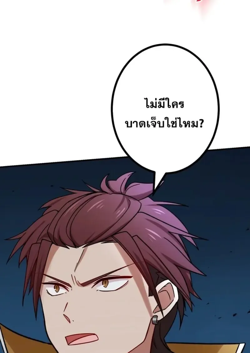 The Strongest Assassin Gets Transferred To Another World With His Whole Class ตอนที่ ตอนที่ 57 รูปที่ 73